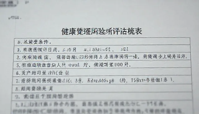医疗技术推广中的选型、使用与维护建议